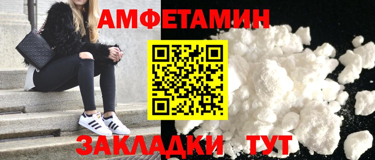 Тулун  Amphetamine 98%  АМФЕТАМИН  Вход с VPN 