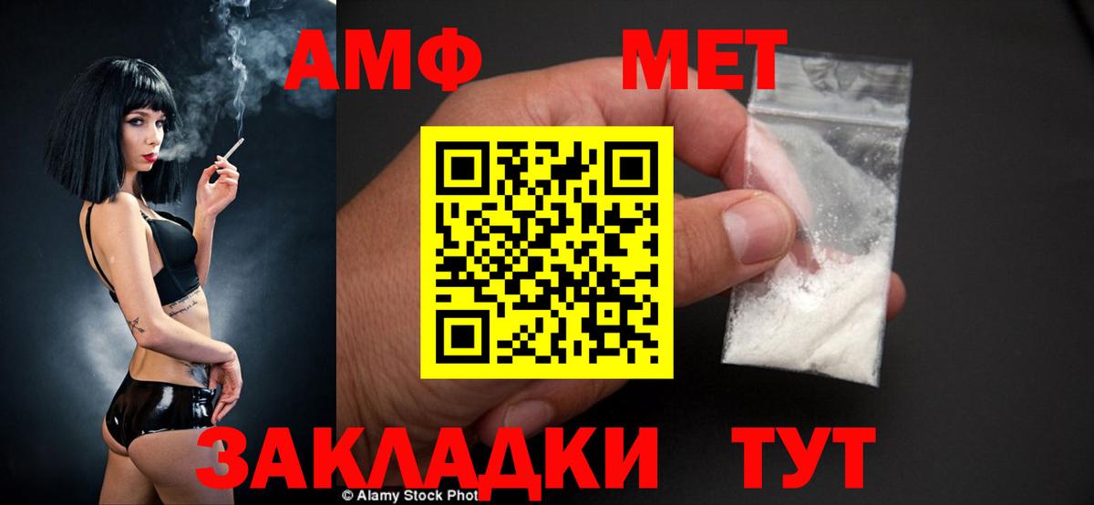 Amphetamine 97% Тулун