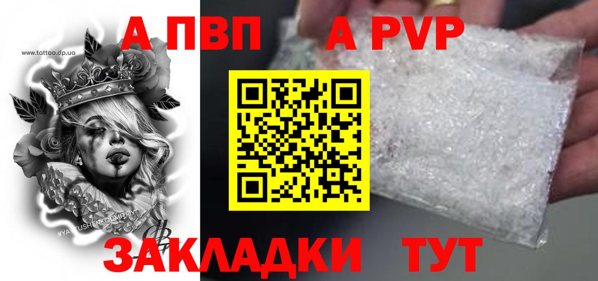A-PVP СК КРИС Тулун