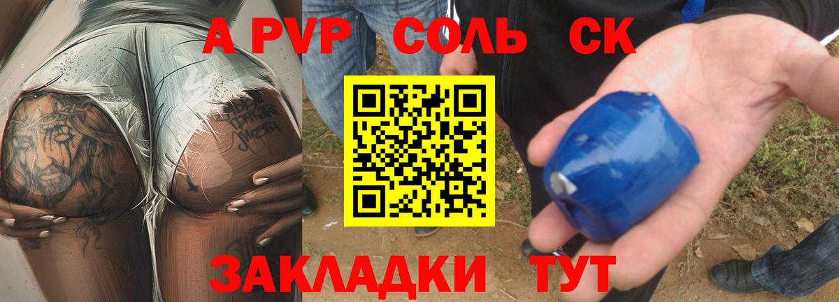 APVP Тулун