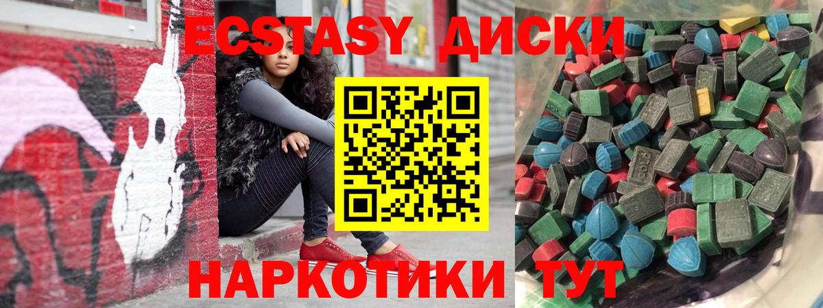 ЭКСТАЗИ DUBAI  ЭКСТАЗИ 280мг  Тулун  Вход с VPN 