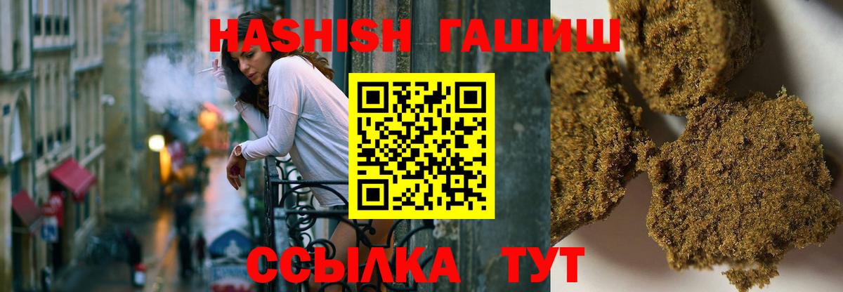 Гашиш VHQ  Гашиш  ГАШИШ Premium  Тулун  Вход с VPN 