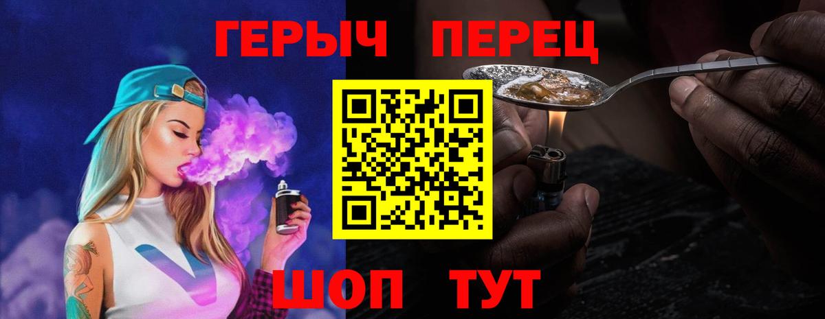 Героин хмурый Тулун