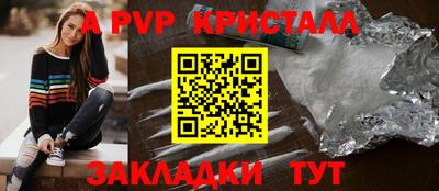 индика Партизанск