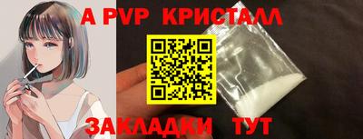 индика Партизанск