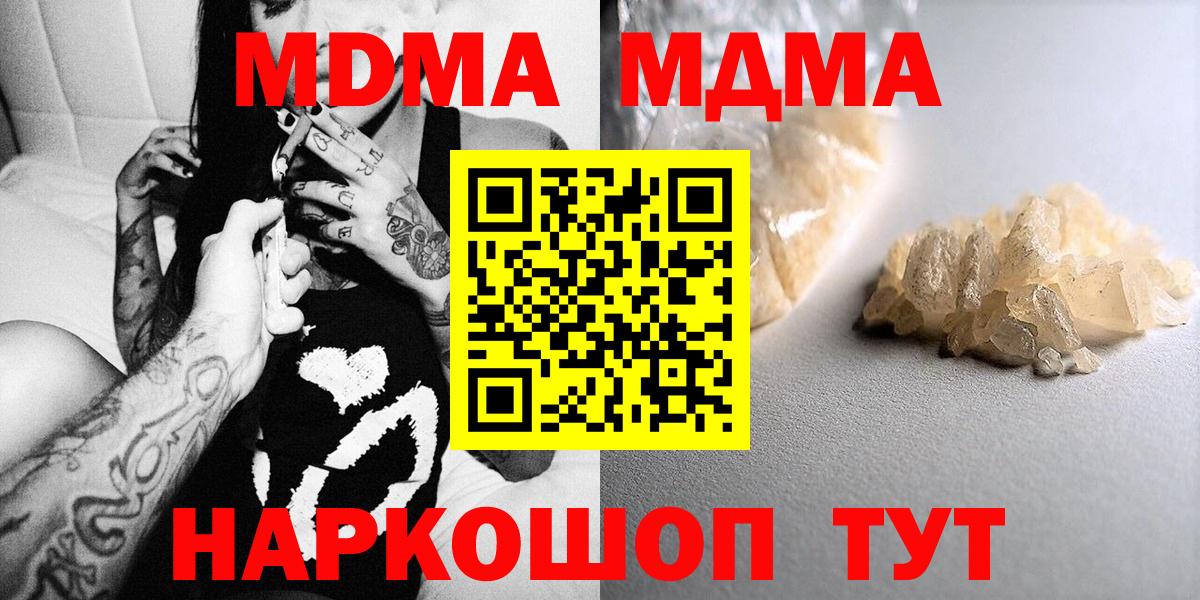 МДМА crystal  Вход с VPN  Тулун  МДМА Molly 