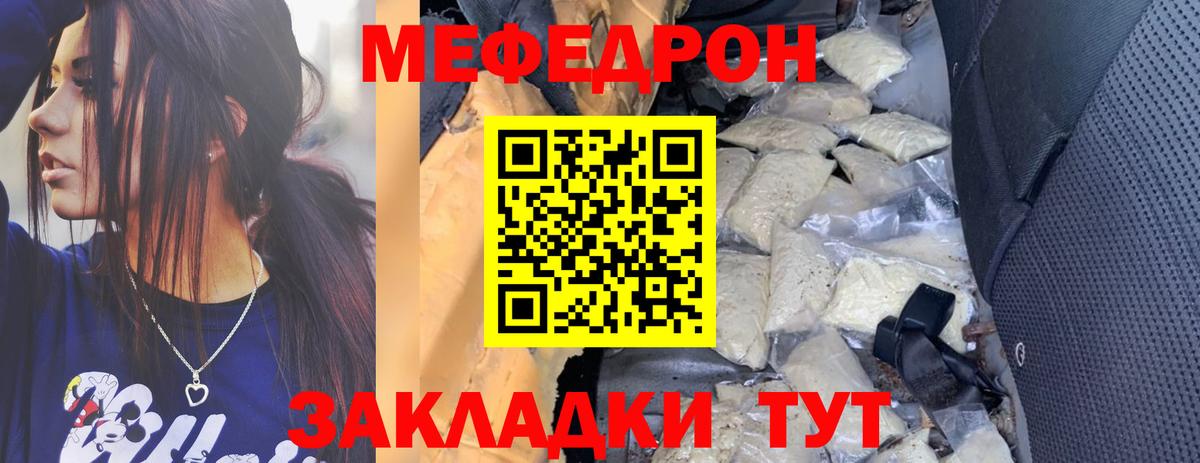 Мефедрон  МЕФ  МЕФ мука  Тулун  Вход с VPN  МЕФ мяу мяу 