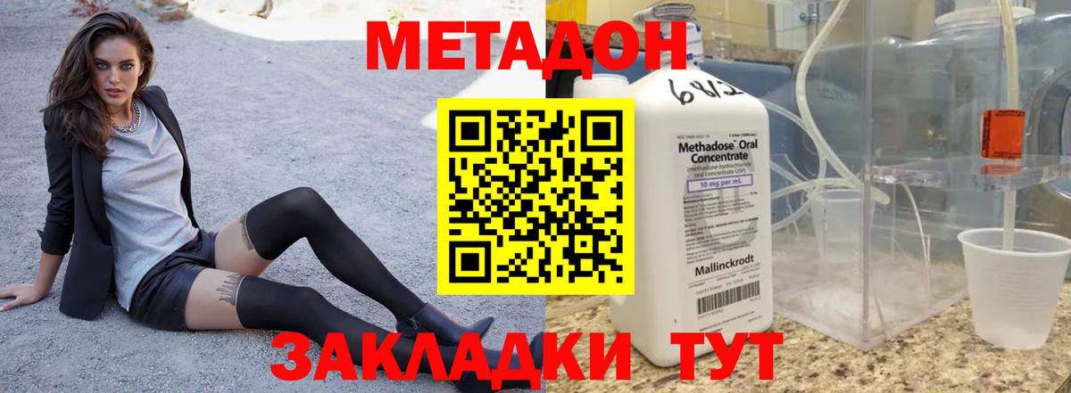 Тулун  Метадон methadone  маркетплейс формула  Вход с VPN 