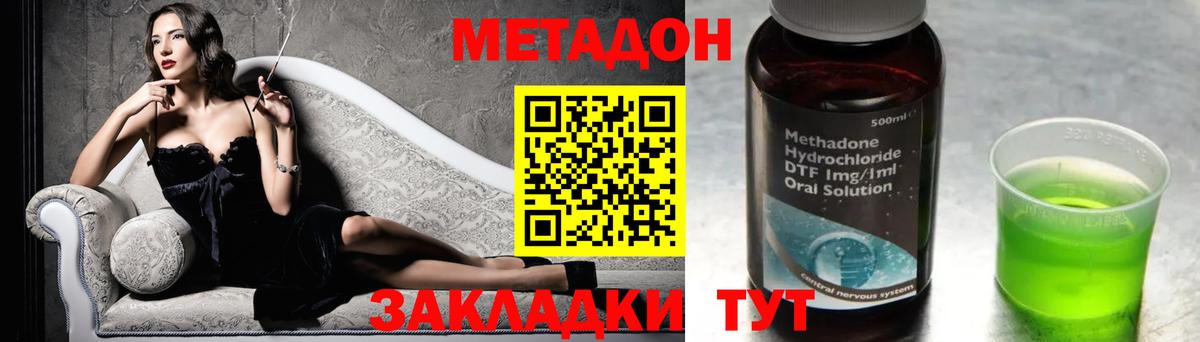 Метадон VHQ Тулун