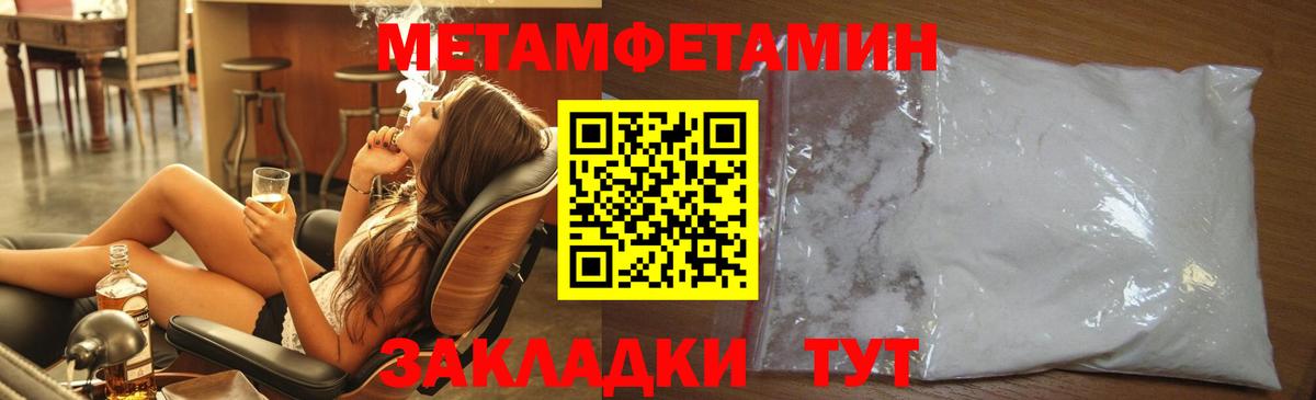 МЕТАМФЕТАМИН кристалл  Вход с VPN  Тулун  МЕТАМФЕТАМИН кристалл 