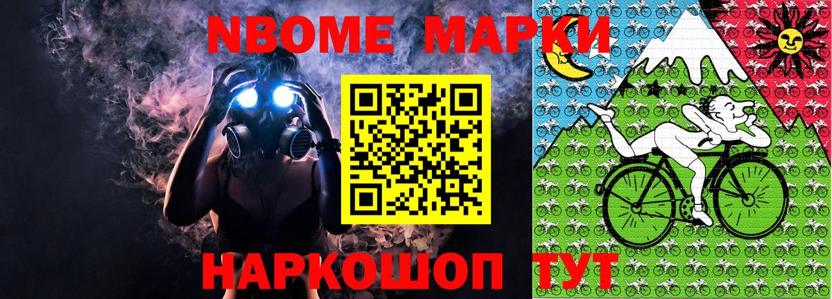 Тулун  Марки 25I-NBOMe 1500мкг  Марки 25I-NBOMe 1500мкг  Вход с VPN 